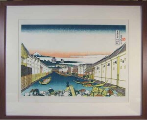 ●○■龍香堂■　復刻木版浮世絵　葛飾北斎『江戸日本橋』額装済○●