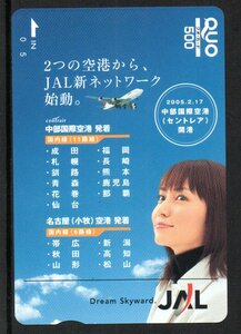 矢田亜希子 クオカード JAL 中部国際空港 セントレア開港