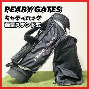 大人気！PEARY GATES パーリーゲイツ　キャディバッグ　軽量　スタンド式　メンズ　レディース　アスリート　2.5kg