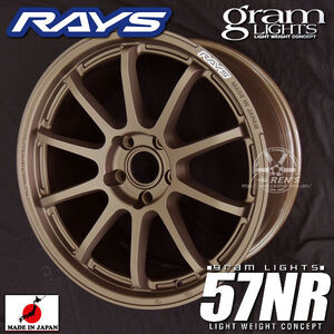 4本 在庫有り 送料無料 RAYS グラムライツ 57NR ダークブロンズ JPJ 18inch 8.5J +38 5穴 PCD100 FACE2 国産ホイール GR86 86 BRZ など