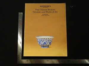 rarebookkyoto Y34　SOTHEBY’S Fine Chinese Bronzes Ceramics and Works of Art　1986年　戦後　名人　名作　名品