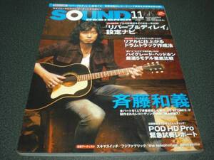 SOUND DESIGNER 2011.11 斉藤和義：9P