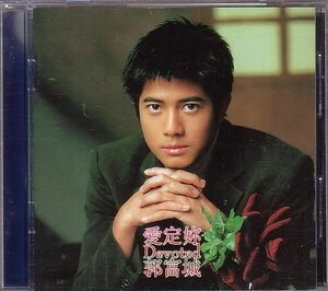 郭富城 アーロン・クォック CD／愛定女尓 Devoted 1997年 台湾盤