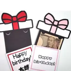 オリジナルポチ袋 ユニークポチ袋 ギフト誕生日 かわいい ぽち袋