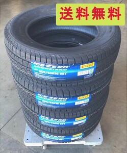 (AW004.7.2) 送料無料[4本セット] PIRELLI ICE ZERO ASIMMETRICO　205/65R16 95T 2022年製造 室内保管 スタッドレス 205/65/16.