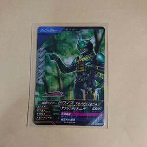 【新品未使用】ガンバレジェンズ3弾 SR 仮面ライダーゼロノス アルタイルフォーム GL03-033