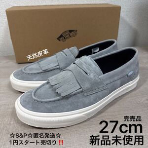 1円スタート売切り 新品未使用 27cm VANS ヴァンズ LOAFER ローファー V196CF コインローファー バンズ グレー 稀少 Japan limited