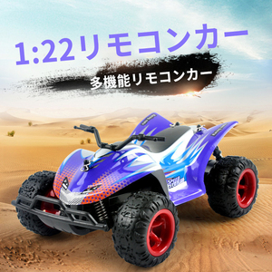 ラジコンカー こども向け 男の子 おもちゃ 1/22 高速ラジコン車 電動RCカー 4WD リモコンカー 時速20KM/H リモコンオートバイwj987