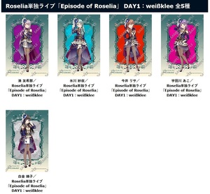 Roselia 単独ライブ Episode of Roselia DAY1 ブロマイド 湊友希那 氷川紗夜 今井リサ 宇田川あこ 白金燐子 バンドリ ロゼリア BanG Dream