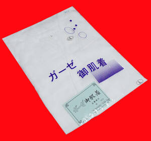 ♪♪和装 ガーゼ肌着 L 日本製 850円即決 送料無料