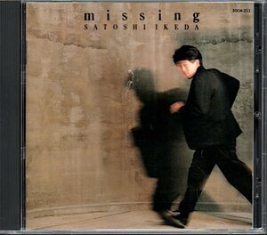 池田聡「MISSING/ミッシング」