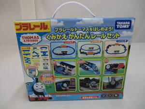 プラレール　トーマス＆フレンズ　プラレールトーマスを始めよう！くみかえ”かんたん”レールセット　ＴＡＫＡＲＡＴＯＭＹ