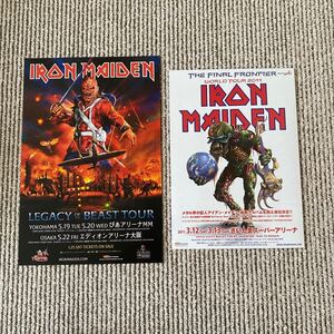 アイアン・メイデン　IRON MAIDEN　来日公演フライヤー チラシ ２種