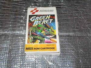 ◆即決◆MSX グリーン ベレー GREEN BERET(箱説あり)(KONAMI)