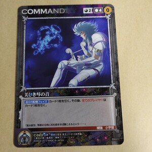 聖闘士星矢　カード　オルフェ　クルセイド　セイントセイヤ　saint seiya