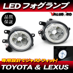 純正交換 LEDフォグランプ デイライト白 / プリウス ZVW30 前期/後期 RAV4 ACA31/36[STYLE/SPORT/G] ヴァンガード ACA33 ACA38