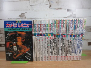 2A1-5 (カメラレビュー 創刊号～33号揃セット) 雑誌 カメラ 朝日ソノラマ