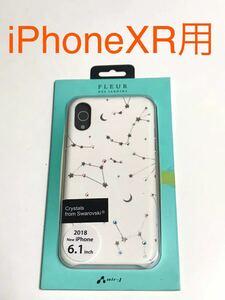 匿名送料込み iPhoneXR用カバー お洒落ケース 星座柄 スワロフスキー 可愛い ホワイト 新品 iPhone10R アイホンXR アイフォーンXR/IZ6