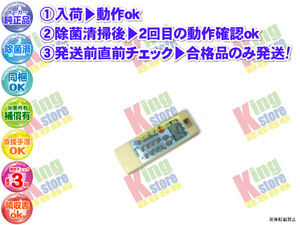 vcpv10-15 生産終了 三菱 MITSUBISHI 安心の メーカー 純正品 クーラー エアコン MSZ-RXV50RS 用 リモコン 動作OK 除菌済 即発送