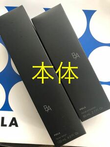 第6世代POLA BA ローション N 本体&BAミルクN 本体