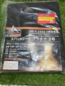 【未使用品】】TRUSCO(トラスコ) スパッタシートプラチナ 2号 920X1920 TSP-2P　ITDACADNEYLA