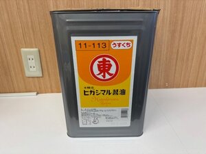 ☆③ 未開封 うすくちしょうゆ 18L ヒガシマル醤油 業務用 参考価格：5,980円