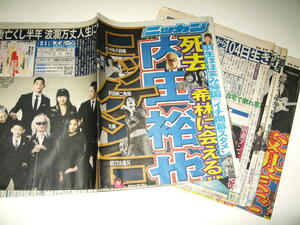 ◇【新聞】ロック歌手など 死亡 関連記事◆2011～2023年◆内田裕也 桑名正博 鮎川誠 ジョー山中 安岡力也 ジョニー大倉