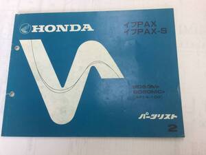 【HONDA】 パーツリスト イブPAX イブPAX-S AF14 【中古】 2版