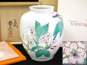 ■真作保証■高島屋襲名記念個展作【十五代 酒井田柿右衛門】作 濁手桜文花瓶 共箱■図録掲載作品■高さ約23cm■