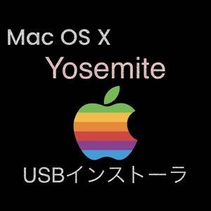 mac OS X Yosemite 10.10.5 インストールUSBメモリ 起動ディスク ブータブル インストーラー