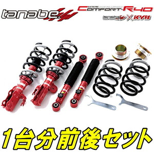 TANABEサステックプロCR40車高調 BM5FSアクセラスポーツ15C 13/11～16/7