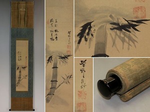 【真作】大徳寺　大心義統(巨妙子)【竹画賛】◆紙本◆合箱◆掛軸 w06016