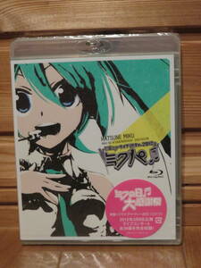 初音ミクライブパーティー　2012　ミクパ♪　Blu-ray　新品未開封