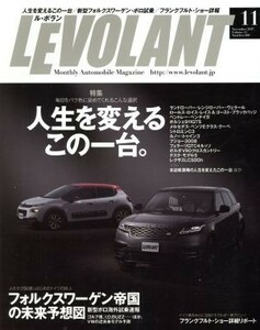 ＬＥ　ＶＯＬＡＮＴ(１１　Ｎｏｖｅｍｂｅｒ　２０１７　Ｖｏｌｍｅ．４１　Ｎｕｍｂｅｒ．４８８) 月刊誌／学研プラス