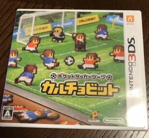 ポケットサッカーリーグカルチョビット ニンテンドー3DS ☆ 送料無料 ☆ 3DSソフト