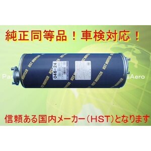 新品マフラー■エルフ NHR69 NHS69 NKR69 WHR69 WKR69純正同等/車検対応 046-24