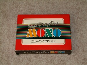 ニューページワンモノ New PageOne MONO はなやま玩具株式会社 カード未開封未使用 子供から大人まで楽しめる2～10人用ゲーム