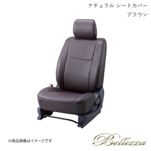 Bellezza/ベレッツァ シートカバー グレイス GM4 / GM5 2014/12- ナチュラル ブラウン H129