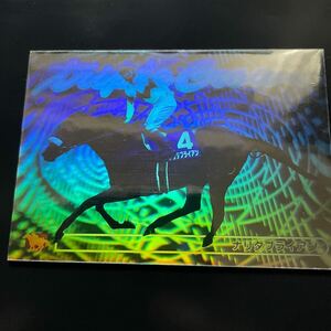ナリタブライアン　サラブレッドカード 1996年上半期プレゼント　ホログラム　①