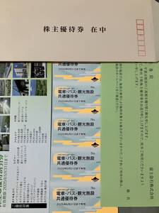 【最新、未使用】富士急行 株主優待券 電車・バス・観光施設 共通優待券 5枚 富士急ハイランド フリーパス