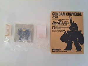 【新品未開封】FW GUNDAM CONVERGE RX-0 ユニコーンガンダム2号機 バンシィ ユニコーンモード 電撃ホビーマガジン 付録 コンバージ