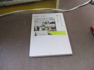 E hibi hibi 自分がよろこぶ暮らしかた~心が快適になる、ほんの少しのヒント842021/9/27 asako