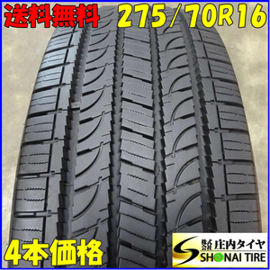 夏4本SET 会社宛 送料無料 275/70R16 114H ヨコハマ ジオランダー H/T G056 2022年製 ランドクルーザー 80 100 シグナス サファリ NO,C5452