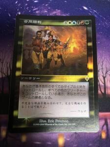 MTG/合同勝利/Coalition Victory/INV/Foil/日本語