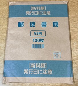 ミニレター85円 100枚 未使用・未開封品 郵便書簡 額面割れ～