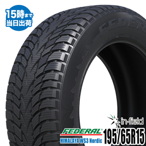 在庫処分 数量限定価格 2022年製 HIMALAYA WS3 Nordic 195/65R15 95R XL FEDERAL フェデラル スタッドレスタイヤ タイヤ 新品 1本