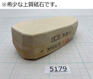 1円スタート 希少な上質砥石 純三河 白名倉 砥石 コマ 細 刀剣用 510g 天然砥石 三河白名倉 名倉砥石 剃刀 日本剃刀 西洋剃刀 床屋@5179