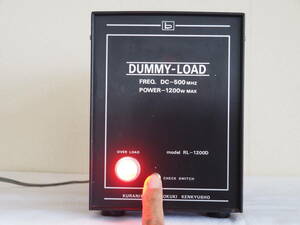 KURANISHI クラニシ DUMMY LOAD ダミーロード RL-1200D