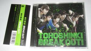 東方神起 CD BREAK OUT mixバージョン収録 TVXQ　送料無料　即決　