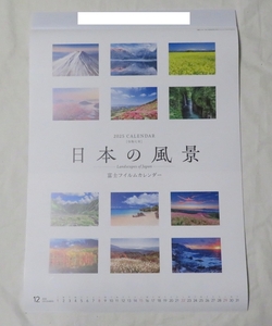 ◆2025壁掛けカレンダー◆ 「日本の風景」（富士フイルム）【未使用】令和７年（12ヶ月タイプ）